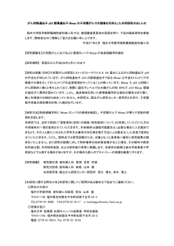 子宮頸がんにおけるp53誘導タンパクMieapの免疫組織学的
