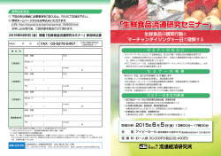 開催「生鮮食品流通研究セミナー」