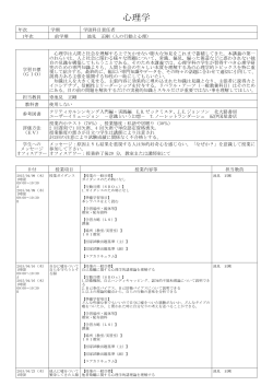 心理学