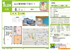 北部 新田塚2丁目21-7