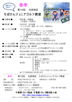 船橋カントリー倶楽部(約40KB)