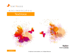 TextVoice - MyEL