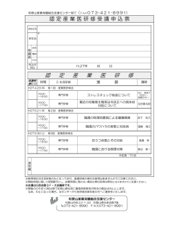 研修会申込票（PDF:139K）