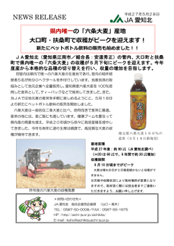JA愛知北