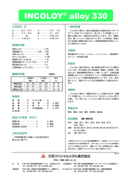 INCOLOY&reg; alloy 330