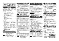 広報いたこ情報版－第4号 平成27年5月24日発行