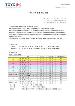 FLASH DRY MP 各色