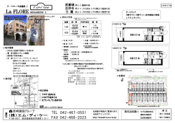 ここ - 岩崎建設株式会社 西東京市