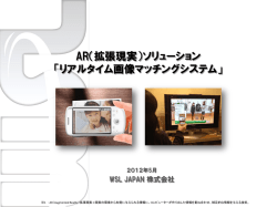 iPhone かざして - WSL JAPAN ｜ TOP