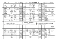 途中入場・途中退場は