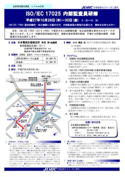 詳細  - JEMIC 日本電気計器検定所