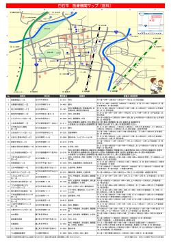 医科マップA3版
