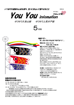 You You infomation