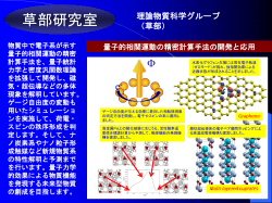 pdf - 草部研究室 -Kusakabe Laboratory