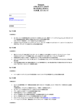 i-PROネットワークカメラ WV-SFV631L/SFV611L - Psn