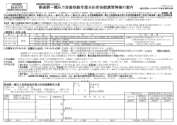 普通第一種圧力容器取扱作業主任者技能講習開催の案内