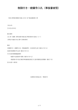 一括（PDF） - 兵庫県住宅供給公社ホームページ
