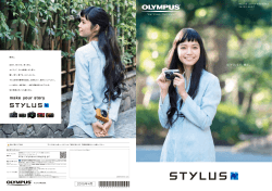 オリンパス コンパクトデジタルカメラ スタイラス カタログ 2015年4月版