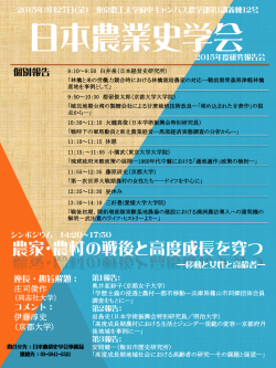 ポスター - 東京大学