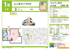 北部 高木2丁目906