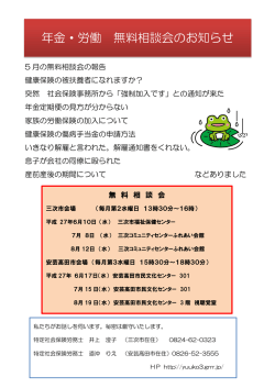 詳細はこちら - 広島県社会保険労務士会
