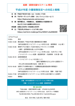 詳細（PDF）はこちらから - 全国在宅リハビリテーションを考える会