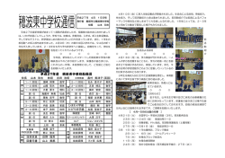 学校通信[ pdfファイル]