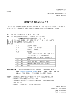 詳しくはこちらから - 静岡県理学療法士会