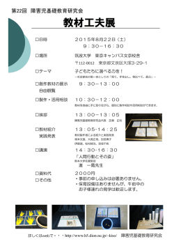 教材工夫展