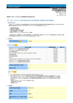 三井住友建設株式会社