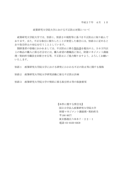 調達情報・入札公告一覧（文部科学省HP）