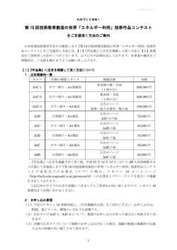 募集案内 - 長崎大学