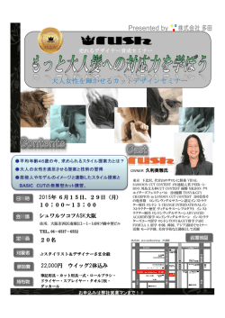 内容・申込はこちら