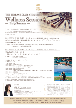 フライヤーダウンロード（PDF）