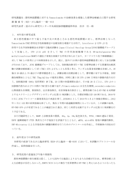 悪性神経膠腫に対する Temozolomide の治療効果を増強した標準治療