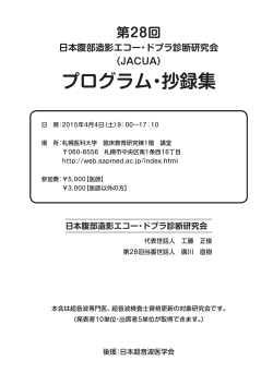 プログラム - 近畿大学医学部