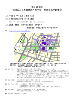 プログラム（PDF/567KB） ※4/10 差替え