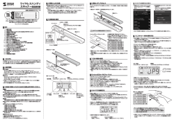 ワイヤレスハンディ スキャナー取扱説明書
