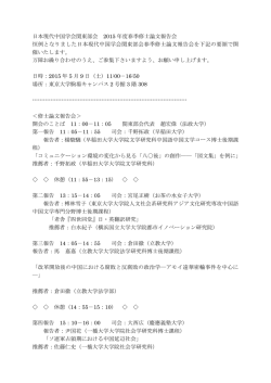 こちら - 日本現代中国学会
