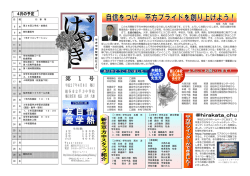 （4月号）（PDF：640KB）