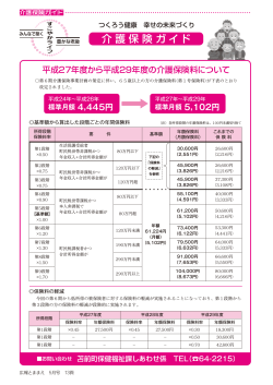 平成27年5月号その3（PDF：1.13MB