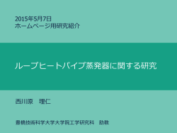 詳細はこちら - 豊橋技術科学大学