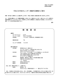 募 集 要 項