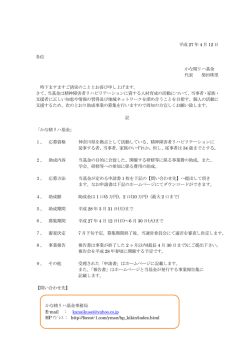 募集案内