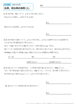 このページの問題プリント 全部