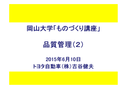 講義資料(スライド)