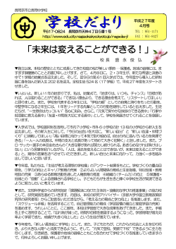 4月号 - 長岡京市