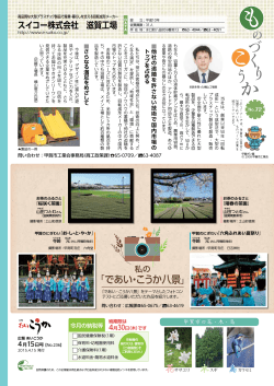 詳 細 - 甲賀市工業会オフィシャルサイト