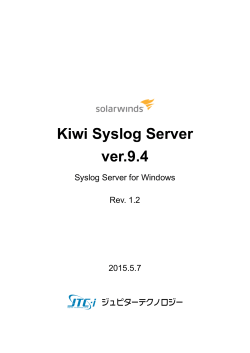 Kiwi Syslog Server ver.9.4