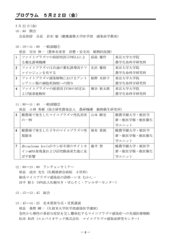 プログラム（PDF：447KB）